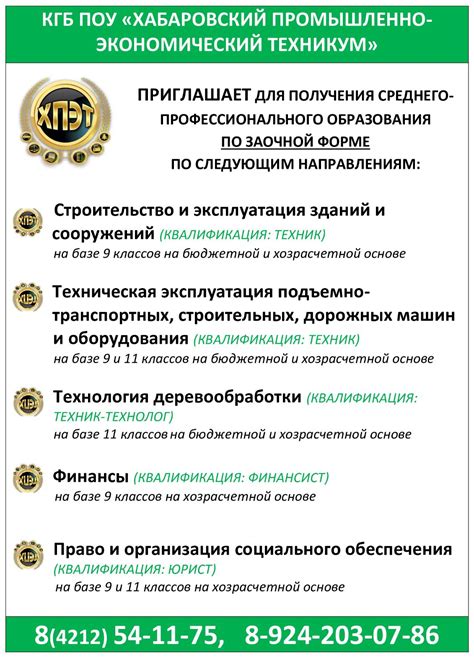 Правила учебы по заочной форме на двух направлениях