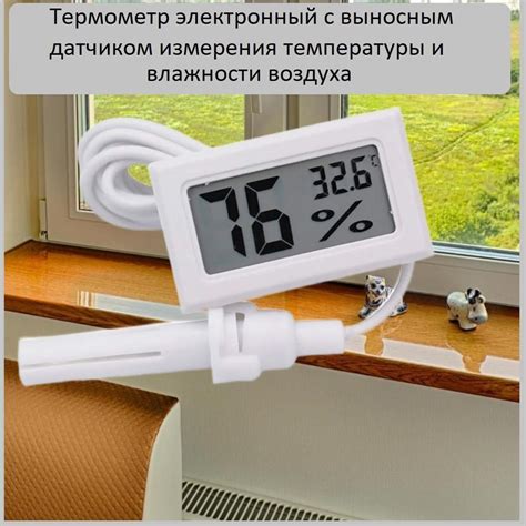 Правильные инструменты для измерения температуры воздуха