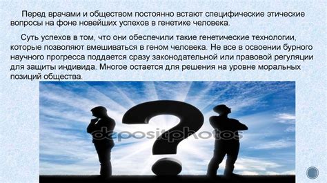Правовые и этические вопросы