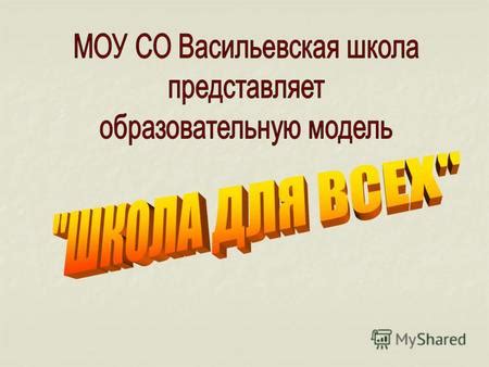 Правовые основы для учебы во вторую смену в 4 классе