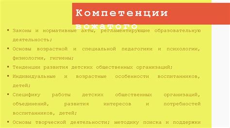 Правовые основы самостоятельной работы