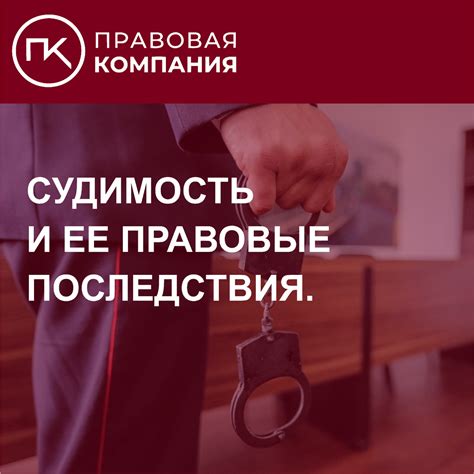 Правовые последствия подачи в суд на опекуна