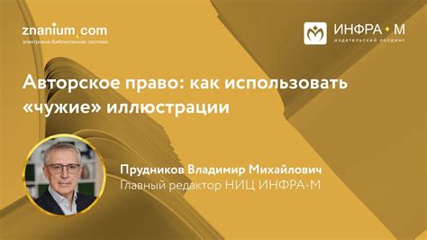 Право использовать чужие арты