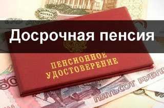 Право на 13 пенсию по стажу