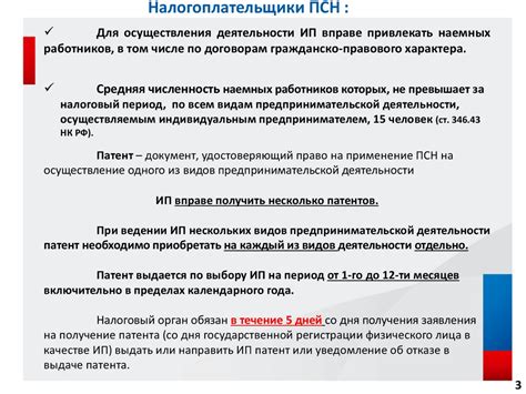 Практическая реализация организации и патентной системы налогообложения