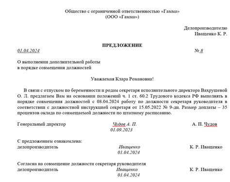 Практические аспекты совмещения должностей при сокращении