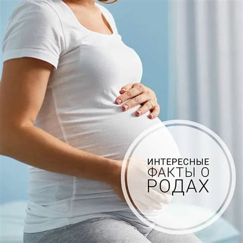 Практические рекомендации для ожидающих родов