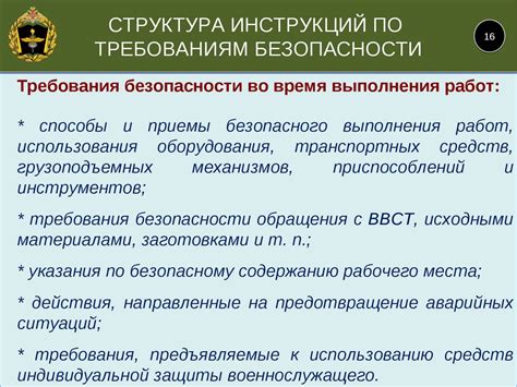 Практические советы по выполнению требований