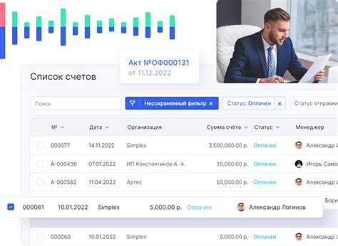 Практический опыт аутсорсинга выставления счетов-фактур во внеурочное время