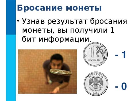 Практическое применение независимости бросания монеты