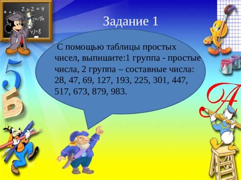 Практическое применение связи между суммой простых чисел и составным числом