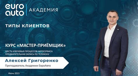Предварительная запись