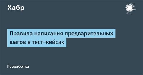 Предварительные шаги перед заменой матрицы