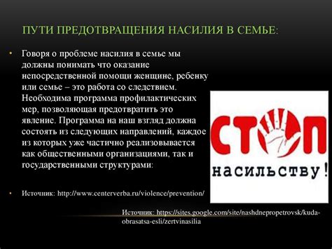 Предотвращение агрессии в семье