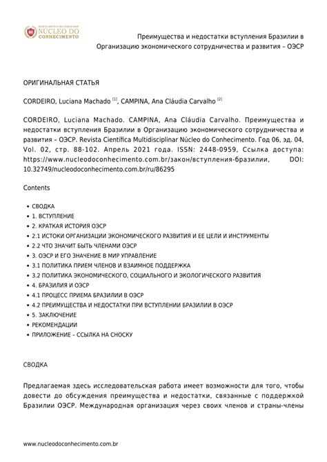 Преимущества Вармовского вступления в организацию