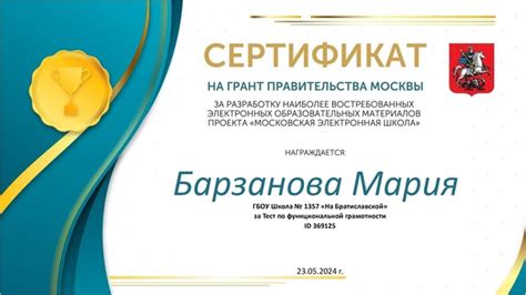 Преимущества аттестата с высокой оценкой