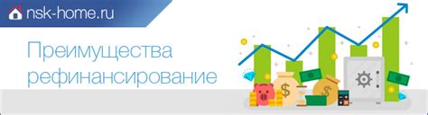 Преимущества второй ипотеки в Сбербанке