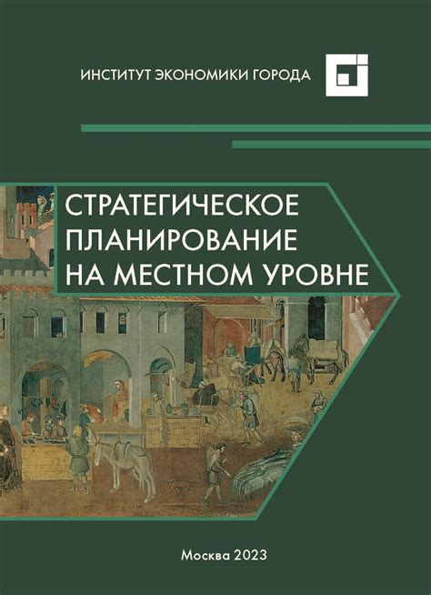 Преимущества государственной службы на местном уровне