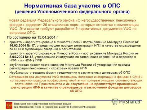 Преимущества двойного участия в пенсионных фондах