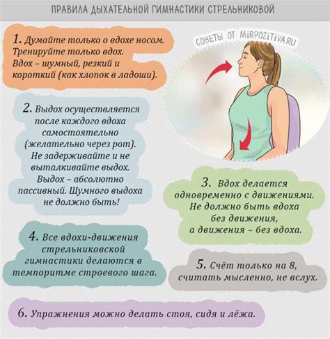 Преимущества дыхательной гимнастики при ходьбе