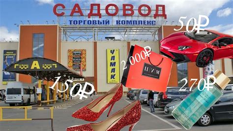 Преимущества заказа вещей поштучно у садовода