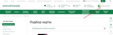 Преимущества заказа карты Беларусбанка онлайн