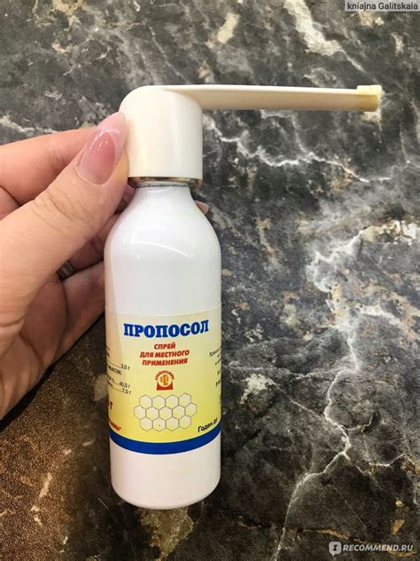 Преимущества использования Пропосола