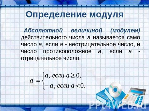Преимущества использования абсолютной величины