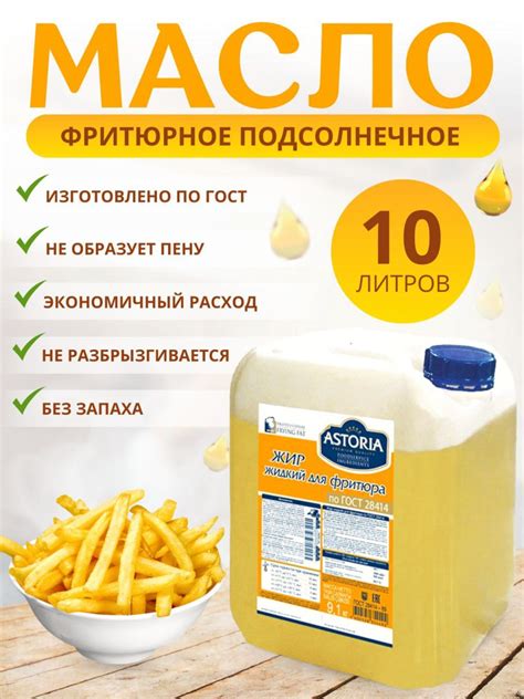 Преимущества использования масла для фритюра