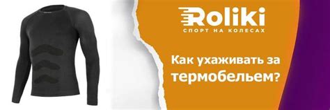 Преимущества использования нижнего белья под термобельем: