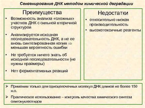 Преимущества и недостатки анализа ДНК