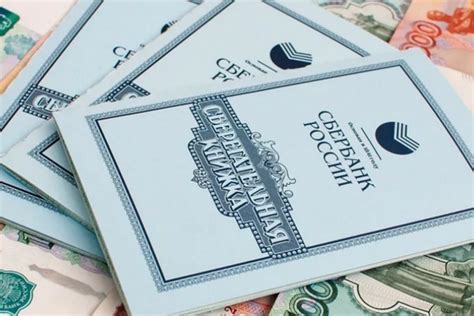 Преимущества и недостатки сберегательных книжек