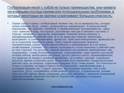 Преимущества критики в обсуждении