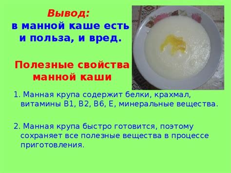 Преимущества манной каши для ребенка