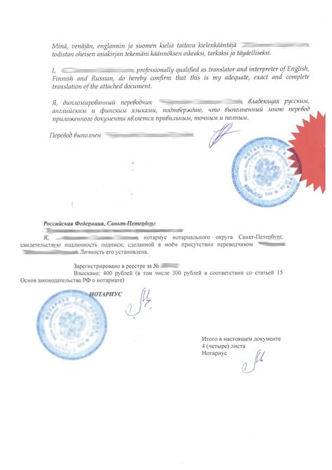 Преимущества нотариального заверения