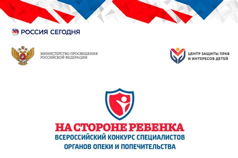 Преимущества опеки в другом городе для ребенка