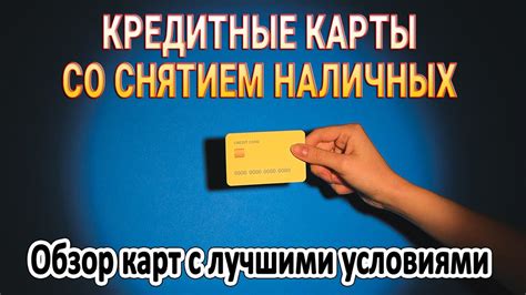 Преимущества оплаты госпошлин с использованием кредитной карты