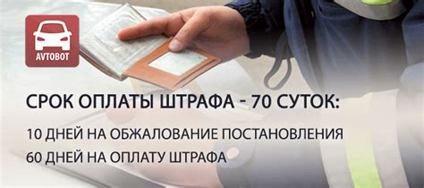 Преимущества оплаты штрафа на месте