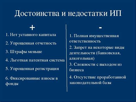 Преимущества открытия счета ИП в разных банках