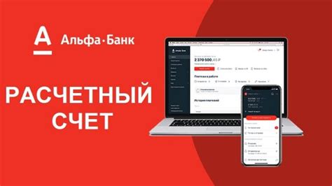 Преимущества открытия счета в банке онлайн