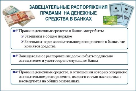 Преимущества получения вклада по завещанию в Сбербанке