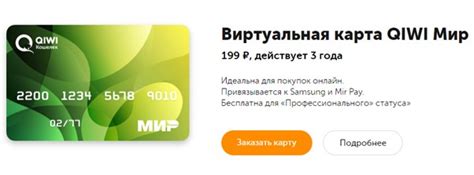 Преимущества пополнения карты через Киви
