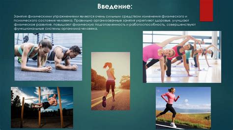 Преимущества при занятии спортом