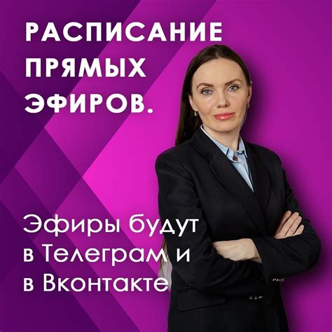 Преимущества прямых эфиров в Телеграм