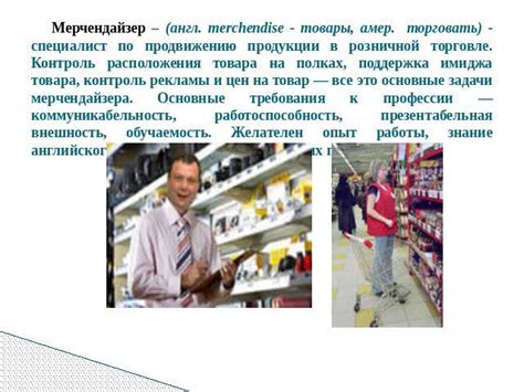 Преимущества работы мерчендайзером в 17 лет