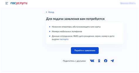 Преимущества регистрации сим-карты