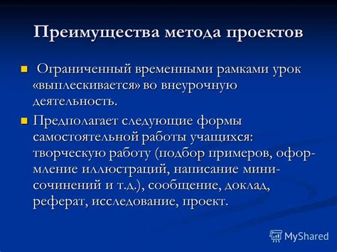 Преимущества самостоятельной работы