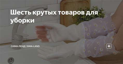 Преимущества сертификации товаров от Сима Ленд