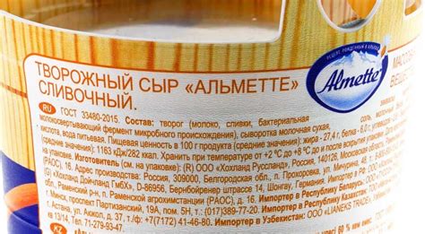 Преимущества сливочного творожного сыра