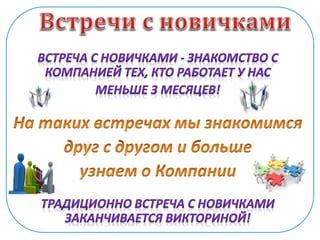 Преимущества совместного мероприятия